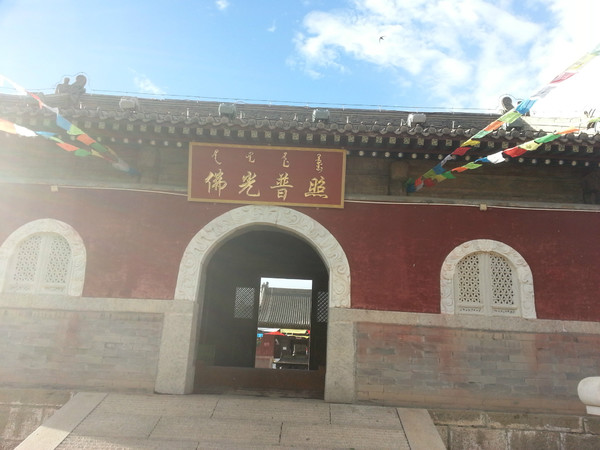 多伦汇宗寺（彙宗寺）山门