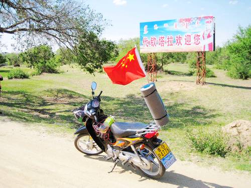 代钦塔拉苏木草原旅游