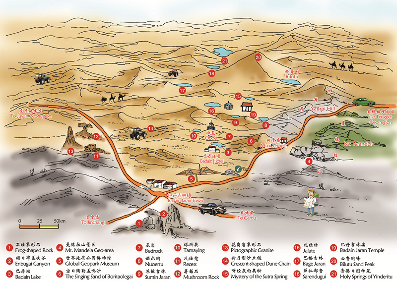 巴丹吉林沙漠旅游图