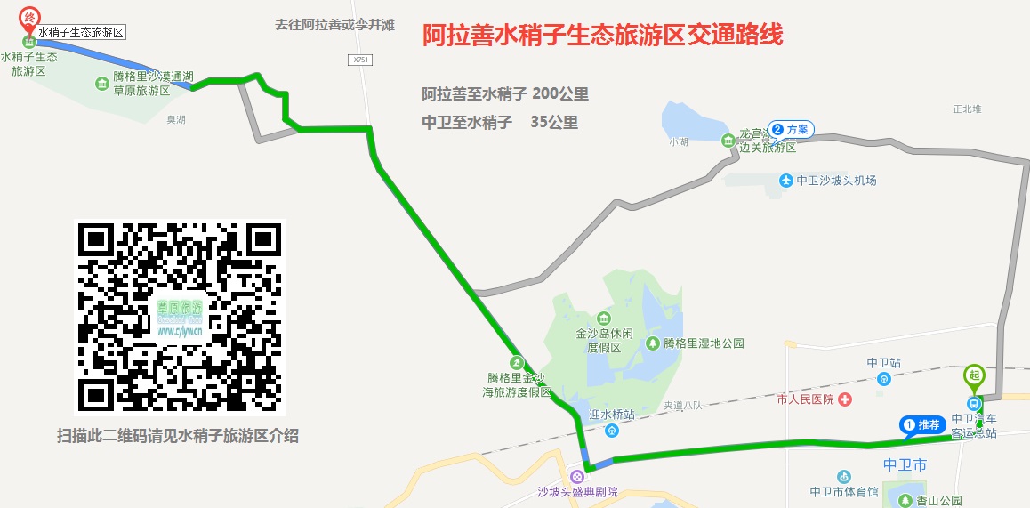 阿拉善水稍子旅游区交通路线