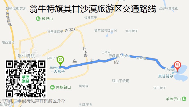 其甘旅游区交通路线