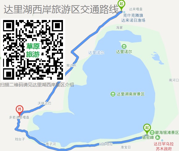 达里湖西岸旅游区交通路线