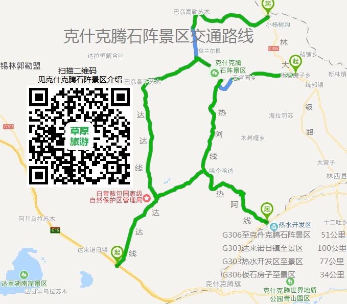 克什克腾石阵景区交通路线图 克什克腾石阵景区交通路线图