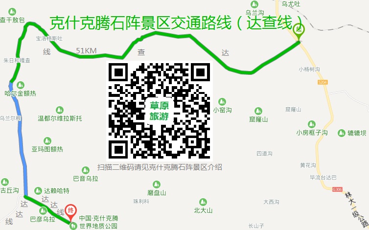 克什克腾石阵交通路线(达查线) 克什克腾石阵交通路线(达查线)