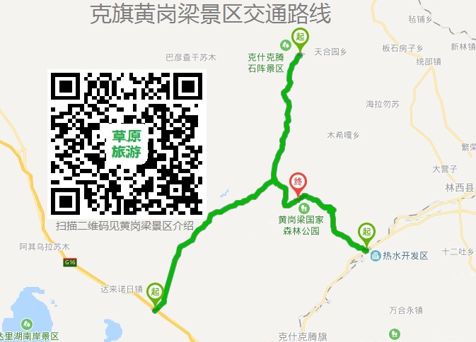 克旗黄岗梁景区交通路线