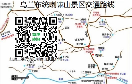 乌兰布统喇嘛山景区交通路线图