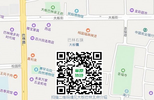 巴林郡王府交通路线图