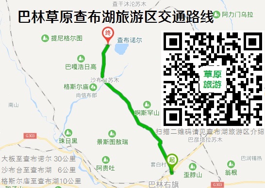 查布湖旅游区交通路线