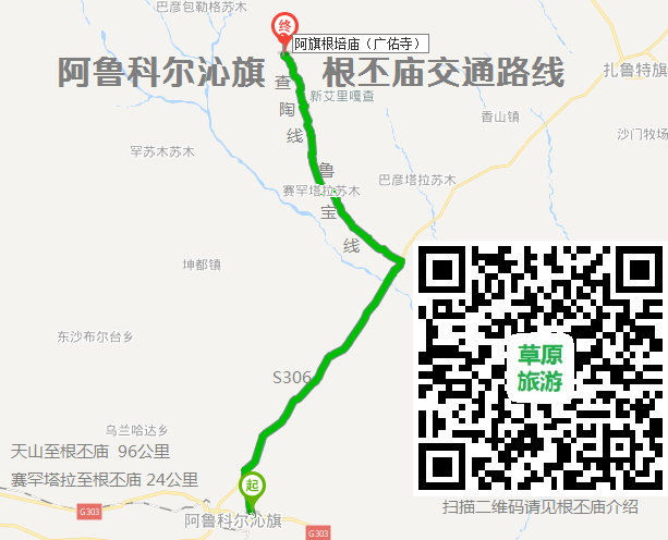 根丕庙交通路线