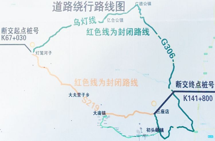 经山线S219修路路段