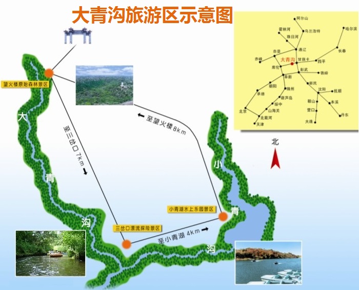 通辽大青沟旅游区示意图