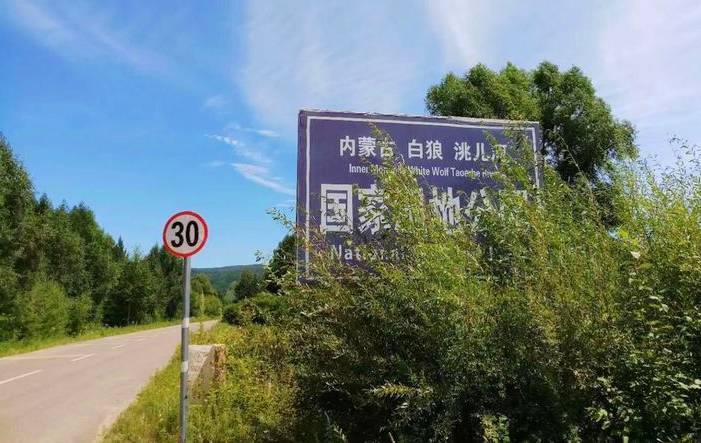 白狼峰景区旅游公路