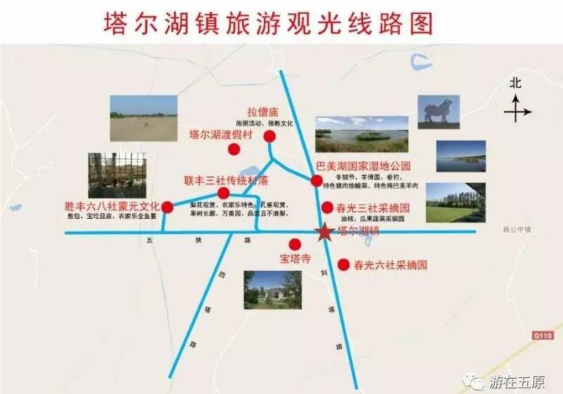 巴美湖国家级湿地公园交通图