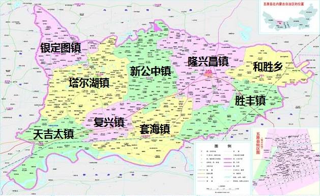 五原县行政区划