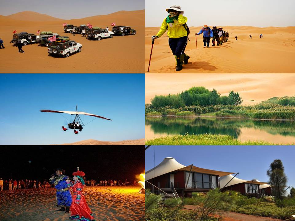 巴丹吉林沙漠旅游区总体规划