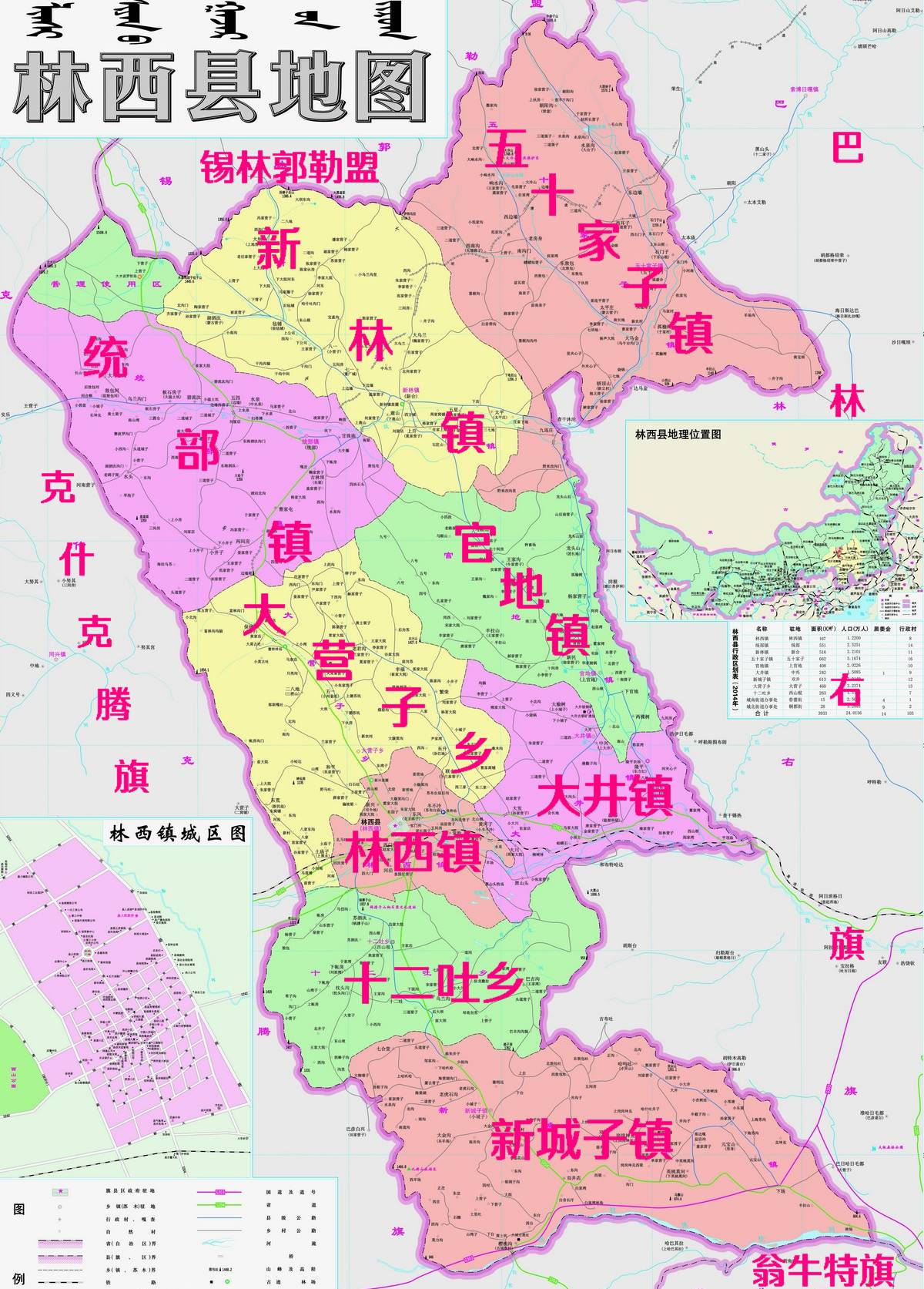 林西地图